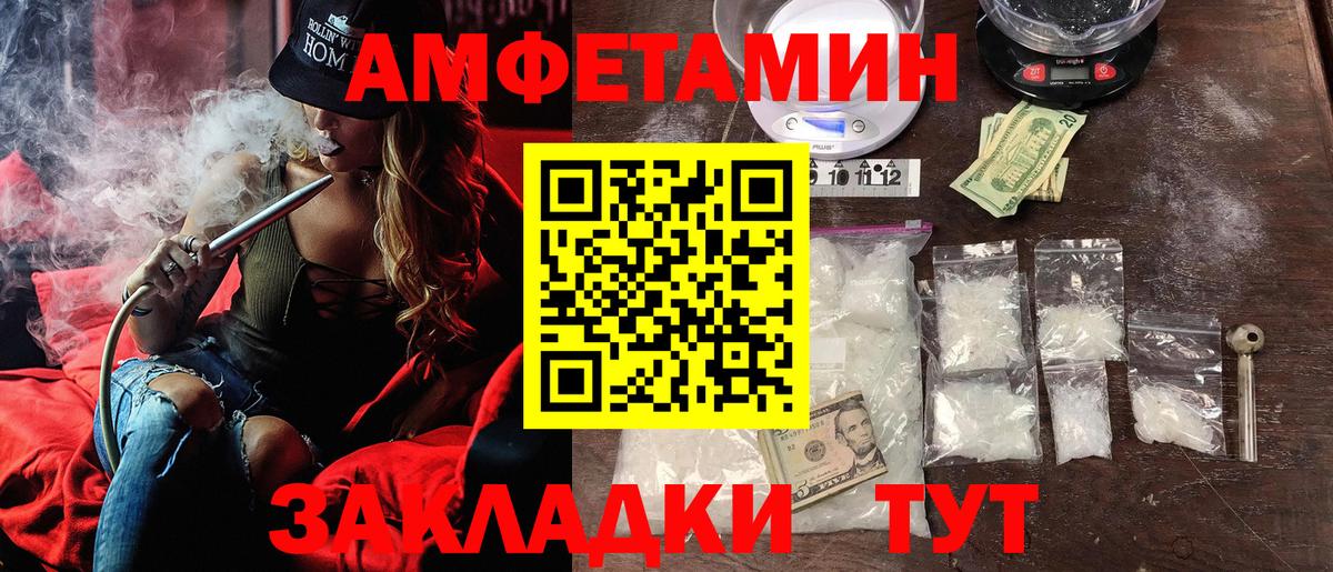 Амфетамин VHQ Анжеро-Судженск