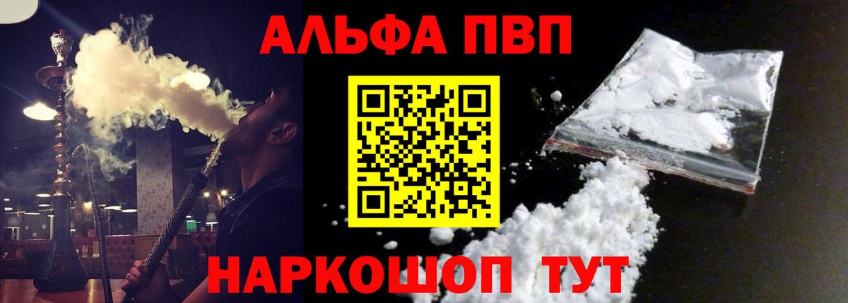 Анжеро-Судженск  где купить наркоту  Alpha PVP крисы CK  Alfa_PVP  Вход с VPN  A PVP Crystall 