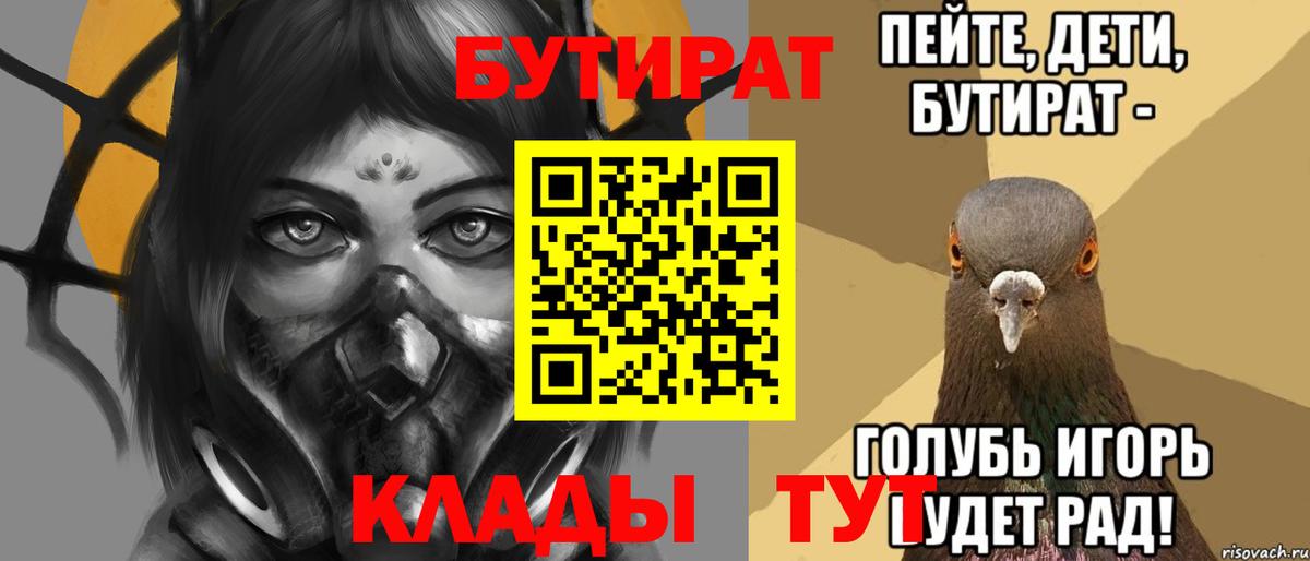Бутират бутандиол Анжеро-Судженск