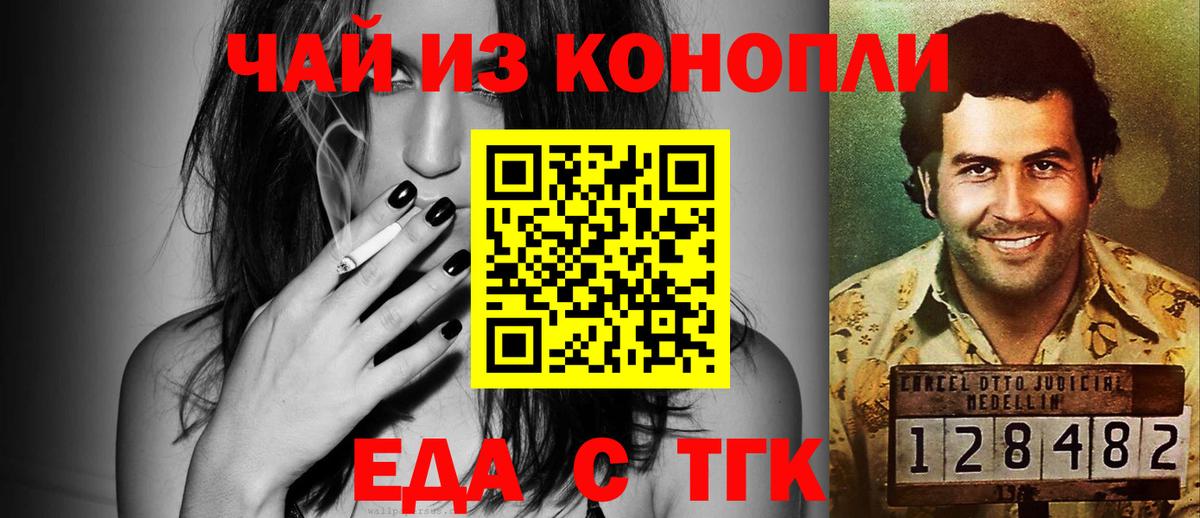 Canna-Cookies марихуана  Вход с VPN  Анжеро-Судженск 