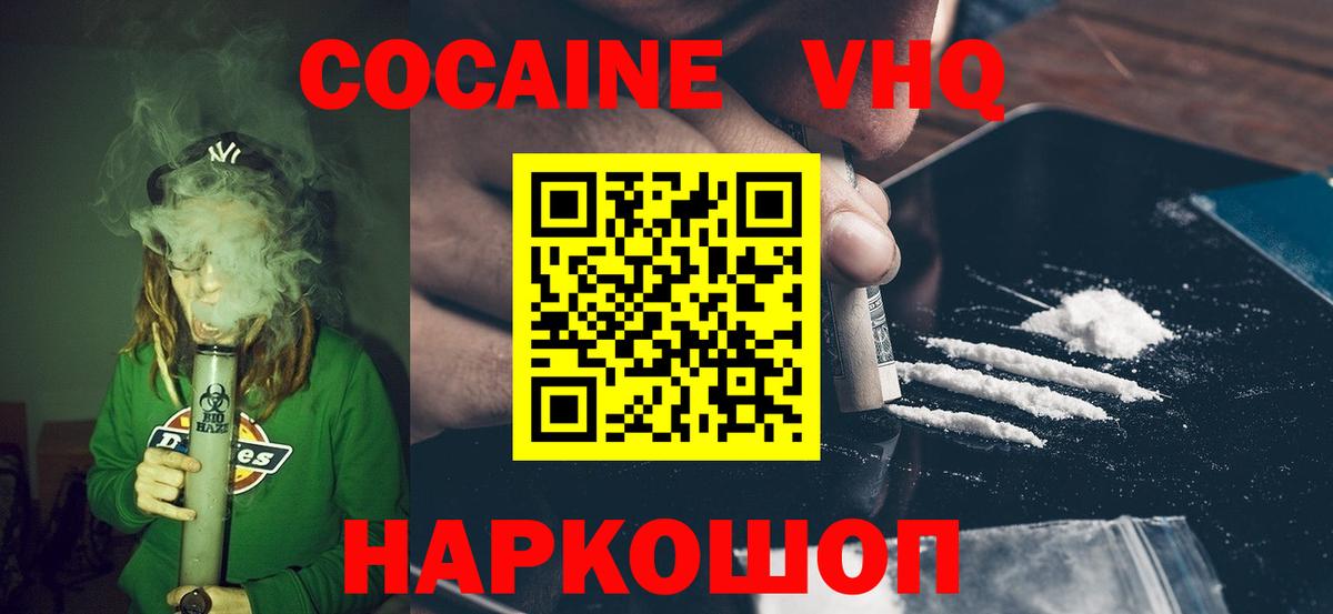 Cocaine Колумбийский Анжеро-Судженск