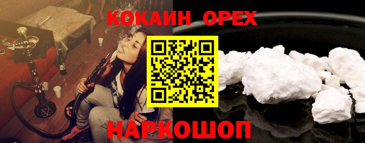 Анжеро-Судженск  Кокаин FishScale  COCAIN 99%  Вход с VPN 