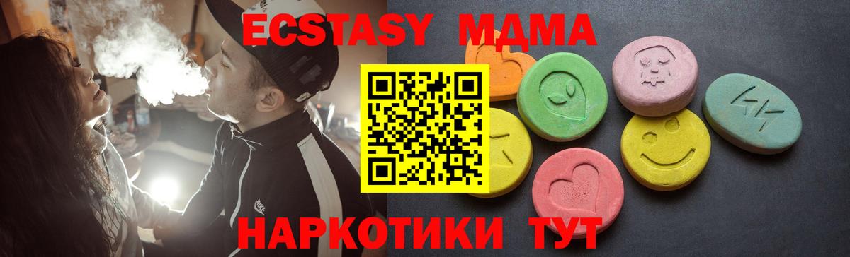 ЭКСТАЗИ 280 MDMA  ЭКСТАЗИ 300 mg  Анжеро-Судженск  Вход с VPN 