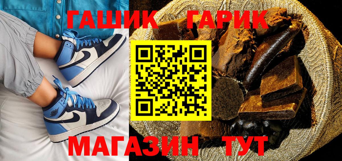 ГАШИШ 40% ТГК Анжеро-Судженск