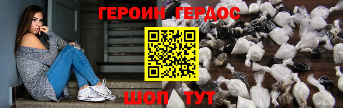 Героин гречка Анжеро-Судженск