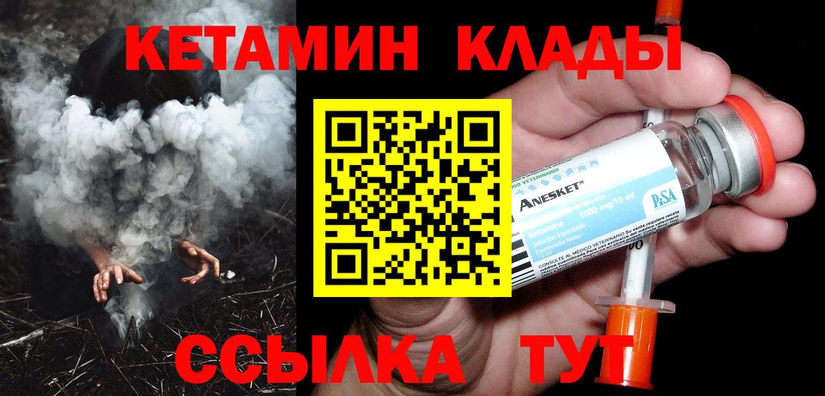 КЕТАМИН VHQ  Вход с VPN  Анжеро-Судженск 