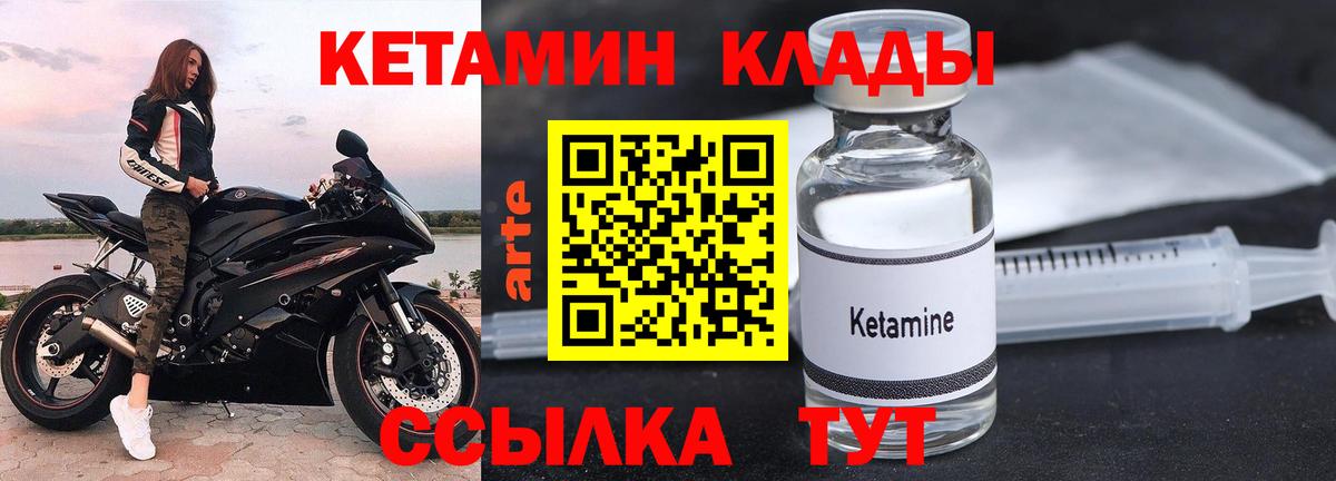 Кетамин VHQ Анжеро-Судженск
