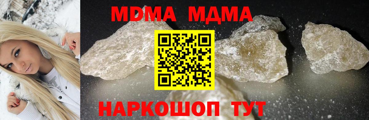 MDMA crystal  МДМА  MDMA VHQ  Анжеро-Судженск  Вход с VPN 