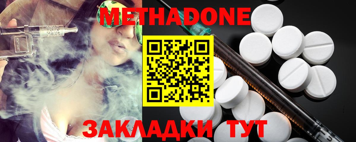 МЕТАДОН VHQ Анжеро-Судженск
