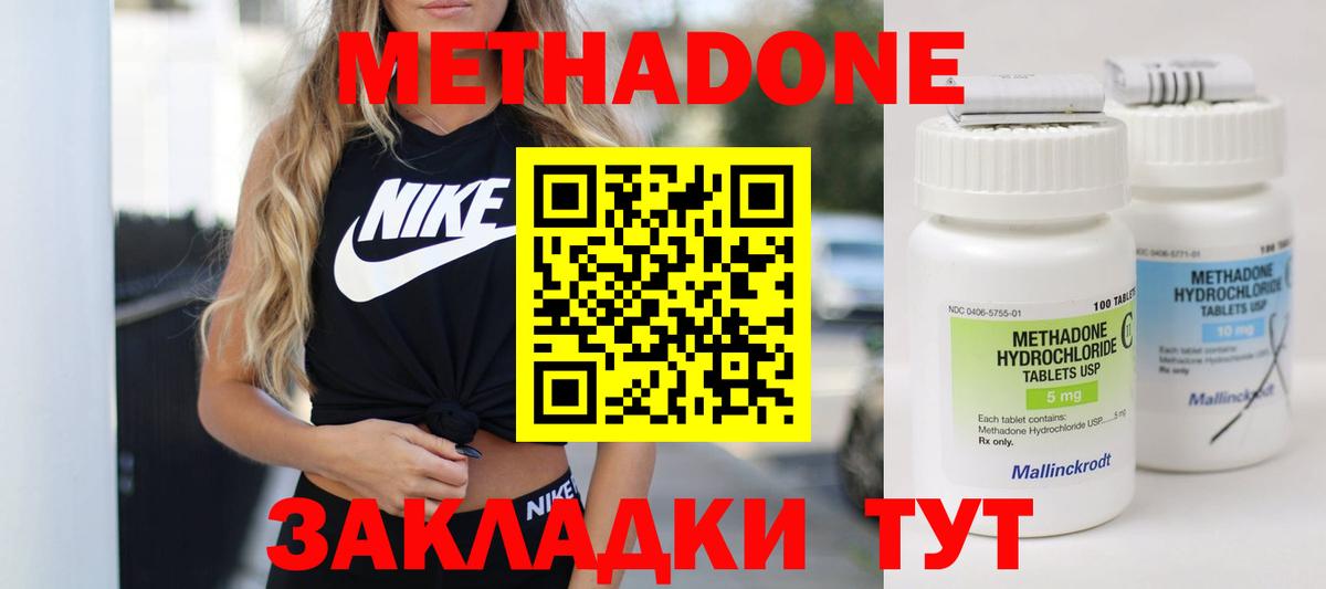 Анжеро-Судженск  Метадон кристалл  Вход с VPN 