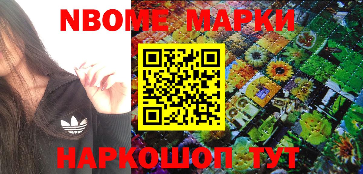 Наркотические марки 1500мкг  Наркотические марки 1500мкг  Анжеро-Судженск  Наркотические марки  Вход с VPN 