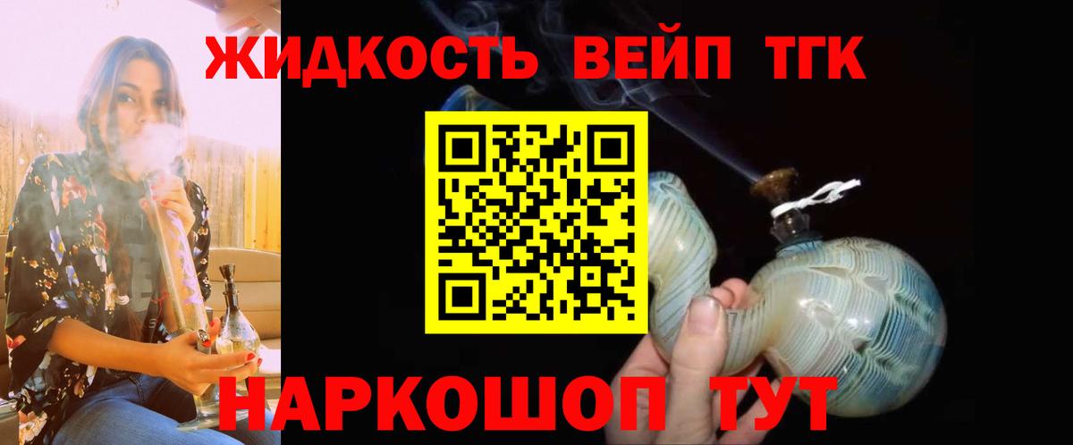 Дистиллят ТГК вейп с тгк Анжеро-Судженск