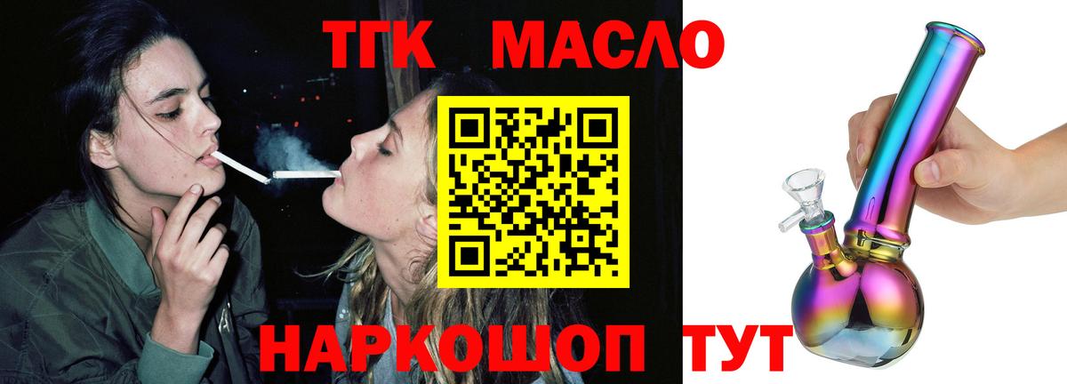 Дистиллят ТГК THC oil  Вход с VPN  даркнет сайт  Анжеро-Судженск 